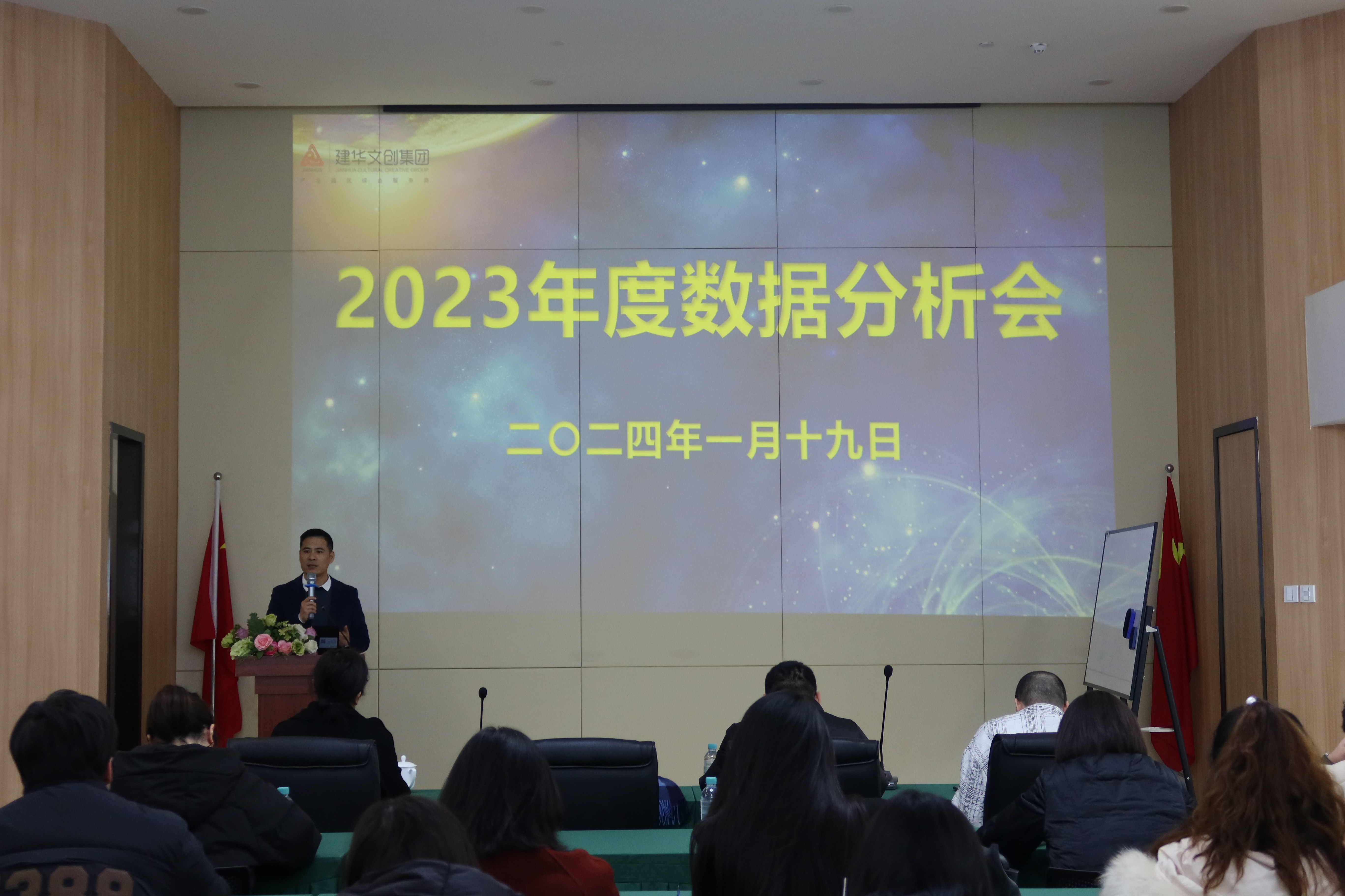 分析研判补短板，锚定目标再前行——WPK(微扑克)文创集团召开2023年度数据分析会