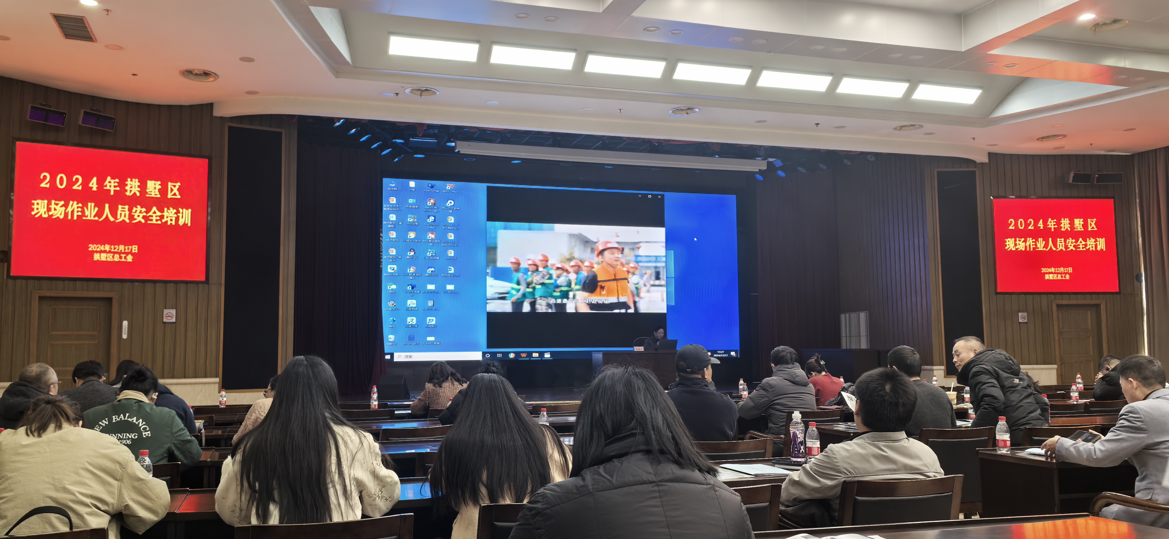 参加杭州市总工会“2024年助企安全两大专项行动”培训，以提升现场作业人员安全管理水平