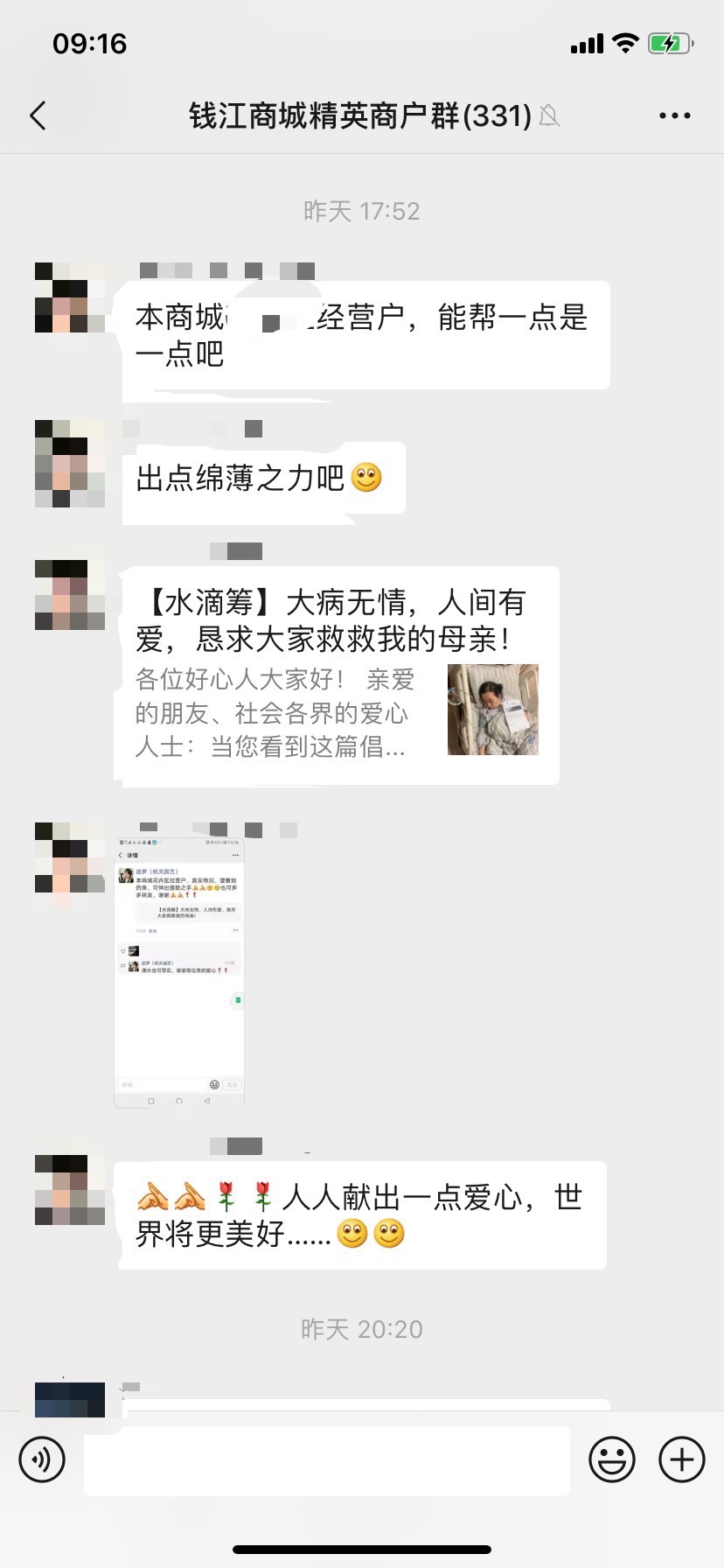 大病无情，人间有爱