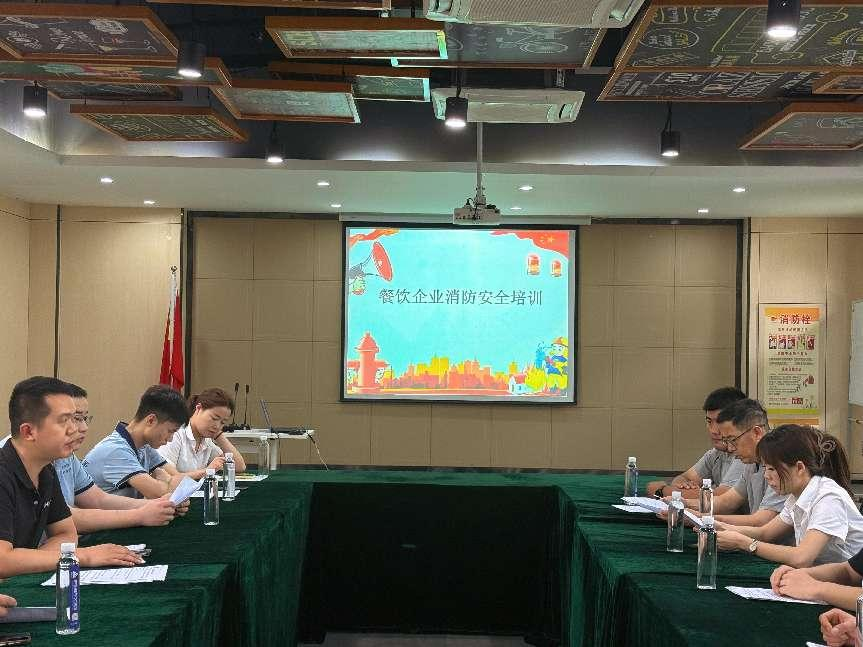 庐阳WPK(微扑克)文创园开展餐饮企业消防安全培训